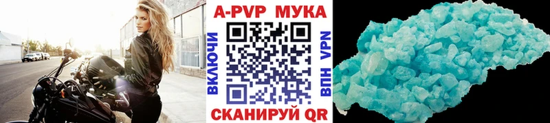 Alfa_PVP кристаллы  Купить  Троицк 