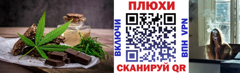 Печенье с ТГК марихуана Троицк
