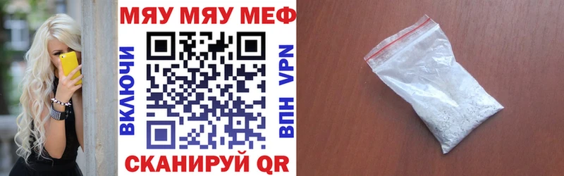 МЯУ-МЯУ 4 MMC  Купить  Троицк 